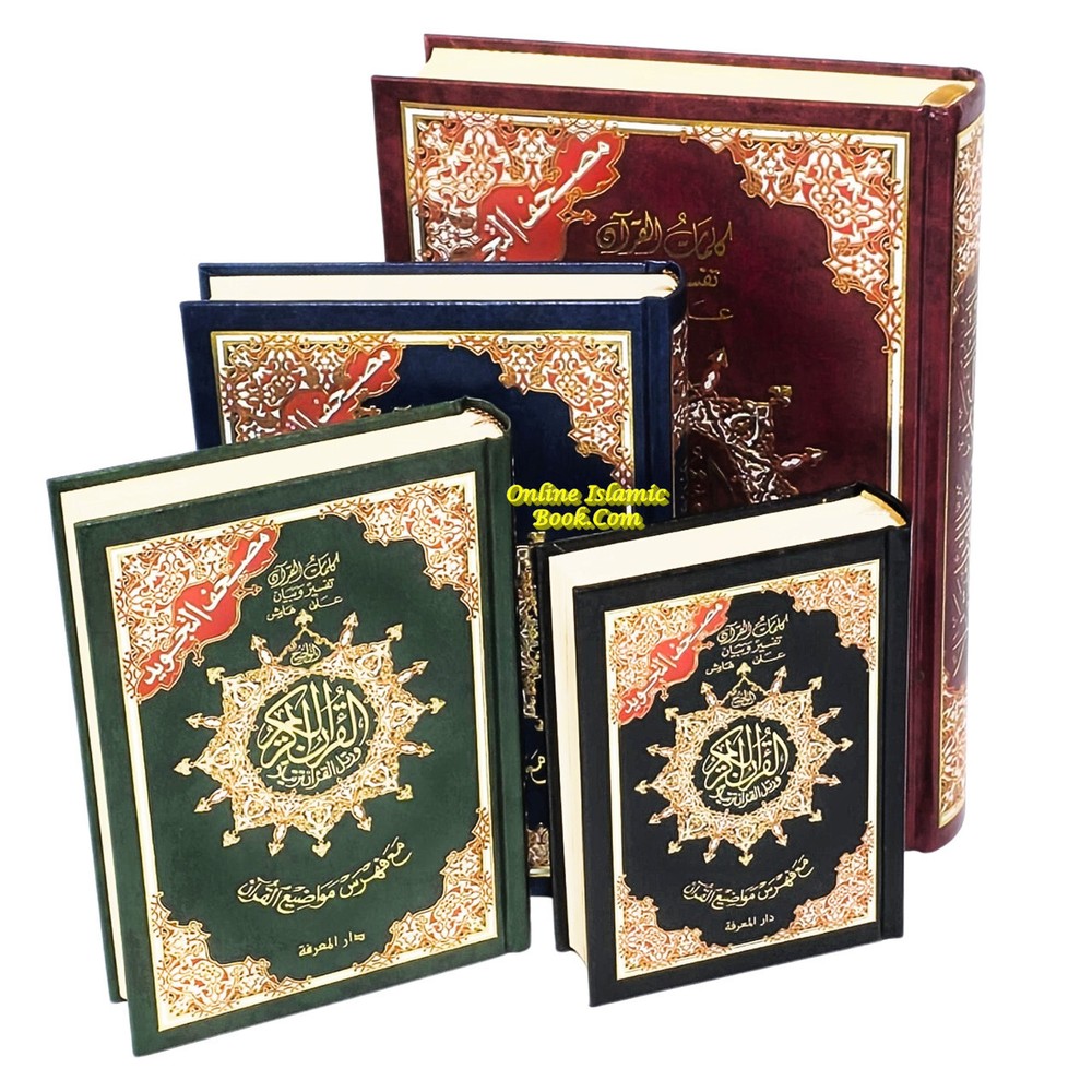 Tajweed Quran,Arabic Only, Delux Edition by Dar Al Marifah, Mutilple Size