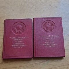 1938 USSR Constitution Hardcover Book in Russian (Nonfiction)