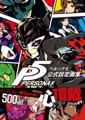 Persona 5 Official Design Works Art Book Illustration Game Fan Book ATLUS Japan