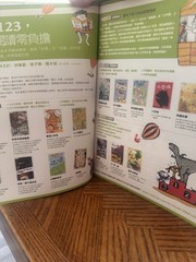 寒燈集 張曼娟成語學堂5 妖魅驚奇夜 Traditional Chinese Taiwan Children’s Book