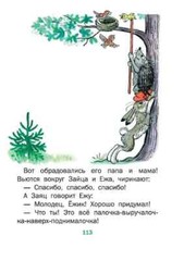 Сказки Сутеев Владимир Suteev Fairytales Book in Russian