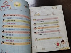 米小圈上学记二年级（套装共4册）