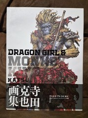 Dragon Girl and Monkey King The Art Of Katsuya Terada Japanese Art Book Comics