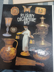 Russian Decorative Art Book 1987 Russian Art 12th to 20th Century W/ Slipcover