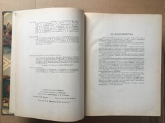 Кулинария Лифшиц 1955 Cooking Lifshits Kulinariya Russian 960 pages LARGE Illust