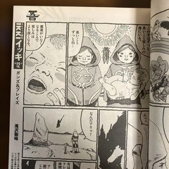 IKKI No. 11 2002 9.1 Yosuke Kubozuka Ping Pong Poster #QY4T8I