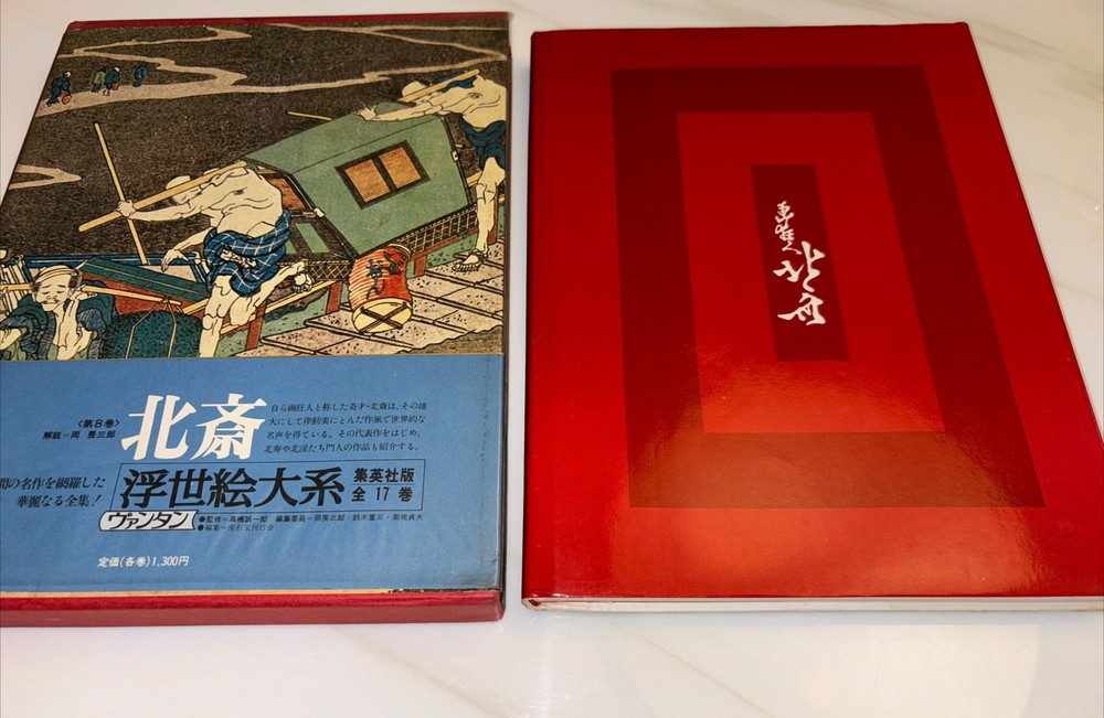 Ukiyo-e Series 8 by Hokusai Katsushika – 1975 Japanese Wood Cut-Japanese
