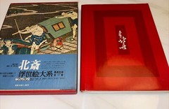 Ukiyo-e Series 8 by Hokusai Katsushika – 1975 Japanese Wood Cut-Japanese