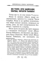 Book In Ukrainian Тибетська книга мертвих Author not specified The Tibetan Book