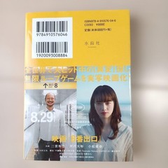 Novel: Exit 8 by Genki Kawamura