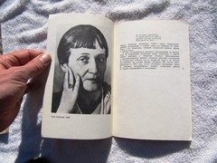 Russian ANNA AKHMATOVA MUSEUM Музей Анны Ахматовой в Фонтанном доме GUIDE 1991