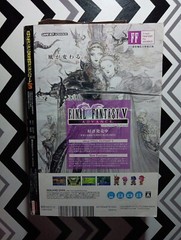 Gangan Powered #245 No 3 Square Enix Anime Japan 2006 Over 800 Pages Manga