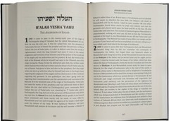 Cepher – Shamayim: The Heavens