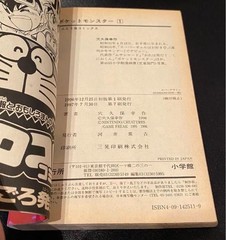 Pokemon Volume 1 Comic Book, 7th Edition, , Water-Resistant Package