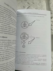 Ральф Блюм | Книга Рун 📚