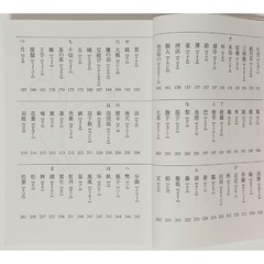 Japanese Family Crests Symbolic Elaborately Design Japanese Paperback Seigensha