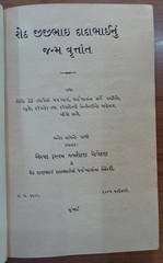 India Parsi Parsee SETH JIJIBHAI DADABHAI BIRTH RECORD 1936 HC 144 pages