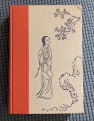 Pantheon Books The Dream of the Red Chamber Hardcover First Edition