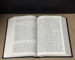 Толковая Библия Bible Talkovaja Hardcover Russian Orthodox Bible #2