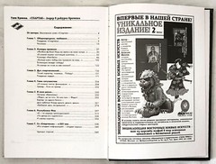 RUSSIAN HOCKEY & SPORTS BOOK – 2001 HARDBOUND – TONS OF B & W PHOTOS – 349 PAGES