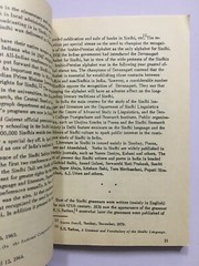 Yegorova, R. P: The Sindhi Language. 1971. Moscow. 161 Pages.