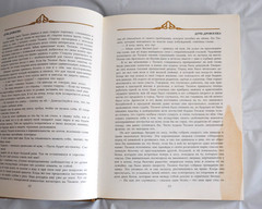 Золотая Книга Сказок Всех Стран и Народов текст изд. 1913 М. Вольф Russian Book