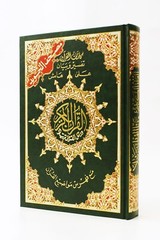 Tajweed Quran Deluxe medium-size Quran (5.5 „X8”) Hardcover