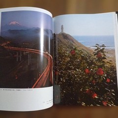 Sankei Color Deluxe Japan Photos 1976 Hardcover 10.2 x 7.7 in 387 pages