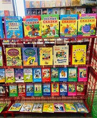 Russian Kids Book Про машину. Валентин Берестов