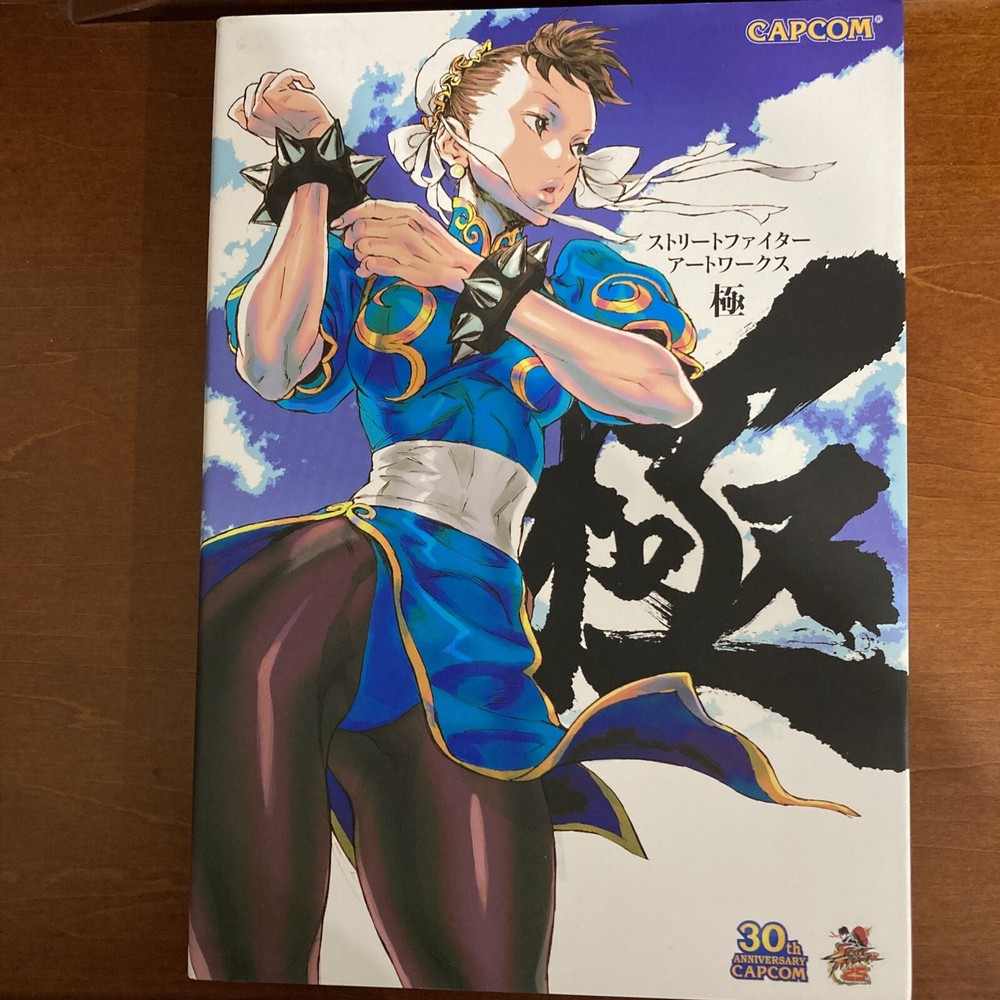 Street Fighter Artworks Kyoku Art Book Illustration