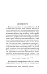 Капитанская дочка Пушкин Captain’s Daughter by Pushkin Book in Russian