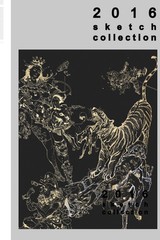 Kim Jung Gi Art Book Original 2016 Sketch Collection Hard Cover Sealed