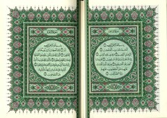 Mushaf Madinah King Fahad Print 15 Lines (cream paper) 14×20 CM Medium