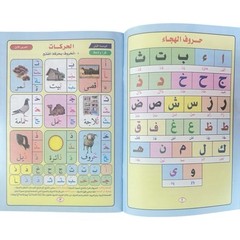 Noor Al Bayan Learn Reading & Recitation Of The Quran Arabic Qaida