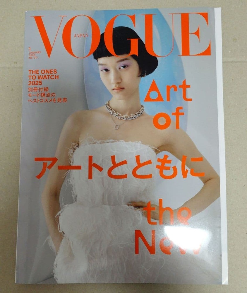VOGUE JAPAN January 2026 Magazine Fashion Culture Collectible