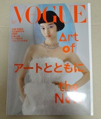 VOGUE JAPAN January 2026 Magazine Fashion Culture Collectible