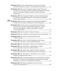 Book In Ukrainian Києво-Печерський патерик Author not specified Kiev-Pechersk