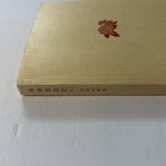 White Banquet by Kadokawa Bunko and Kadokawa Shoten Japanese Book