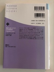 Snoopy’s Emotional Counseling Room Charles M. Schulz 154 Pages Kodansha Paperba