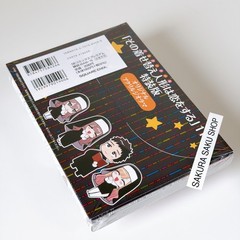 My Dress-Up Darling Vol.11 Special Edition w/ Acrylic Diorama Manga Comic Book