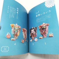 Japanese Miniature Kimono Craft Book by Hiroko Akita w/ Patterns for 22cm Dolls