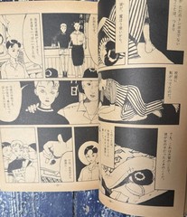 #286 GARO JULY 1988 MANGA HETA-UMA ERO-GURO COMICS RARE JAPAN IMPORT 218 PAGES