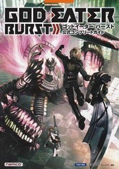 God Eater Burst Official Strategy Guide, Complete, 688 Pages, PS Vita Game