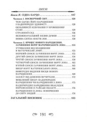 Book In Ukrainian Тибетська книга мертвих Author not specified The Tibetan Book