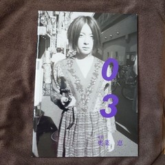 Me Megumi Okuna Talent Photo Book
