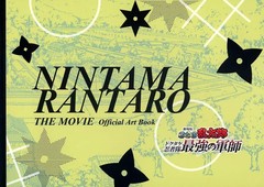Nintama Rantaro Anime Setting Materials Collection Japan 104 Pages Version