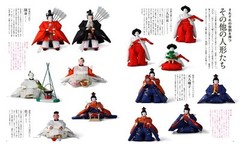 Hina & Samurai Dolls Display Guide Japanese Festival Book Hinamatsuri