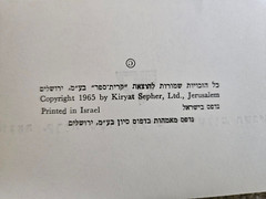 Hebrew Grammar Summary in Hebrew (Paperback, 1965)