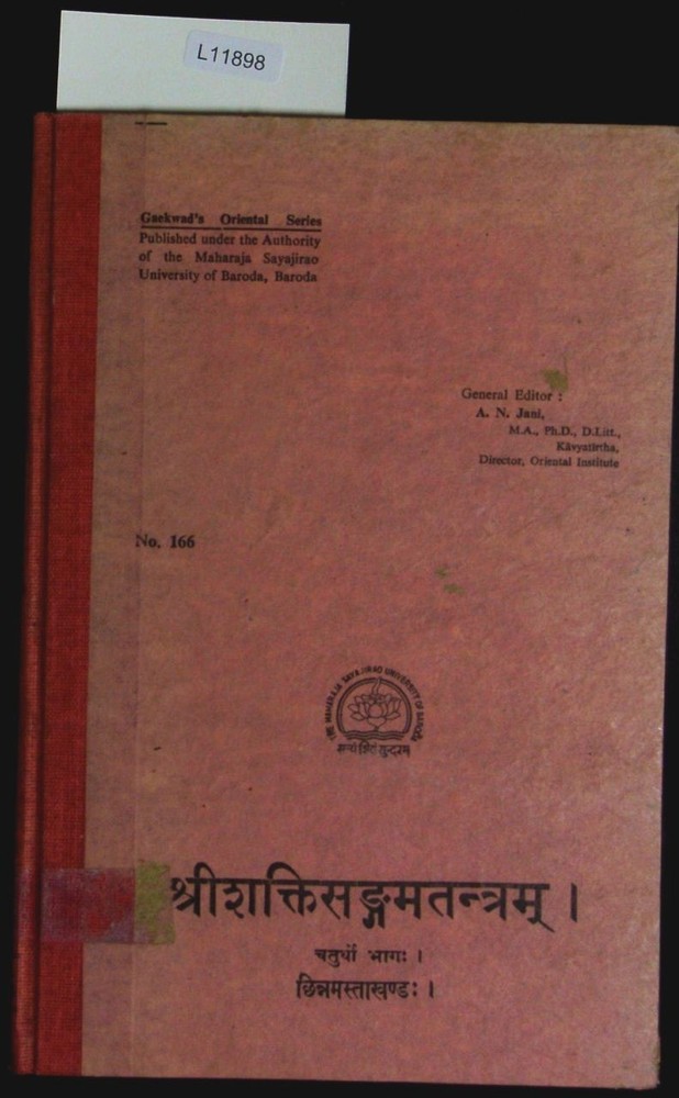 Saktisangama tantra. VOL. IV CHINNAMASTAKHANDA. Bhattacharyya, Benoytosh: