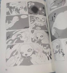 Aya Takano SPACESHIP EE Book KaiKai Kiki Comic Manga Japanese language Edition